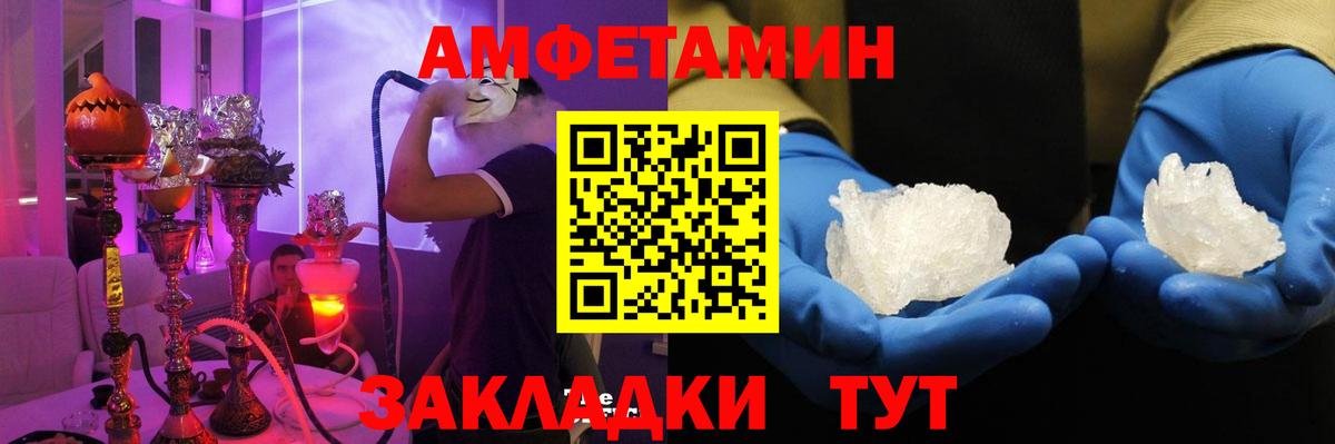 Амфетамин Premium Апатиты