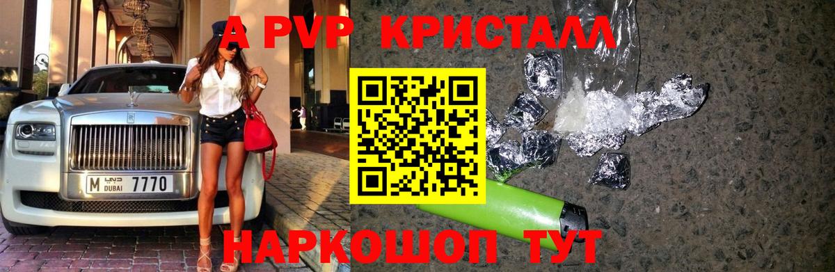 Alfa_PVP СК  APVP Crystall  Апатиты  Alfa_PVP Соль  Вход с VPN 