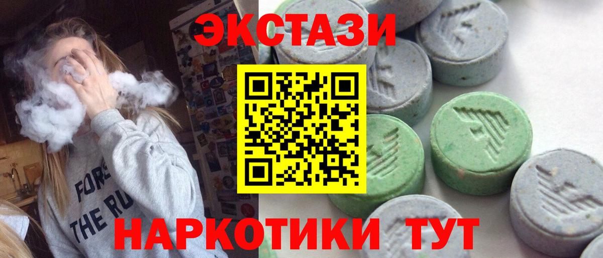 Апатиты  Ecstasy  Экстази 280мг  Вход с VPN  ЭКСТАЗИ TESLA 