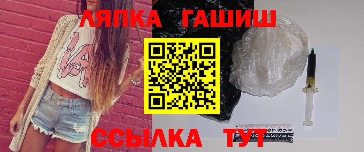 ГАШ Ice-O-Lator  Гашиш Изолятор  Вход с VPN  Апатиты 