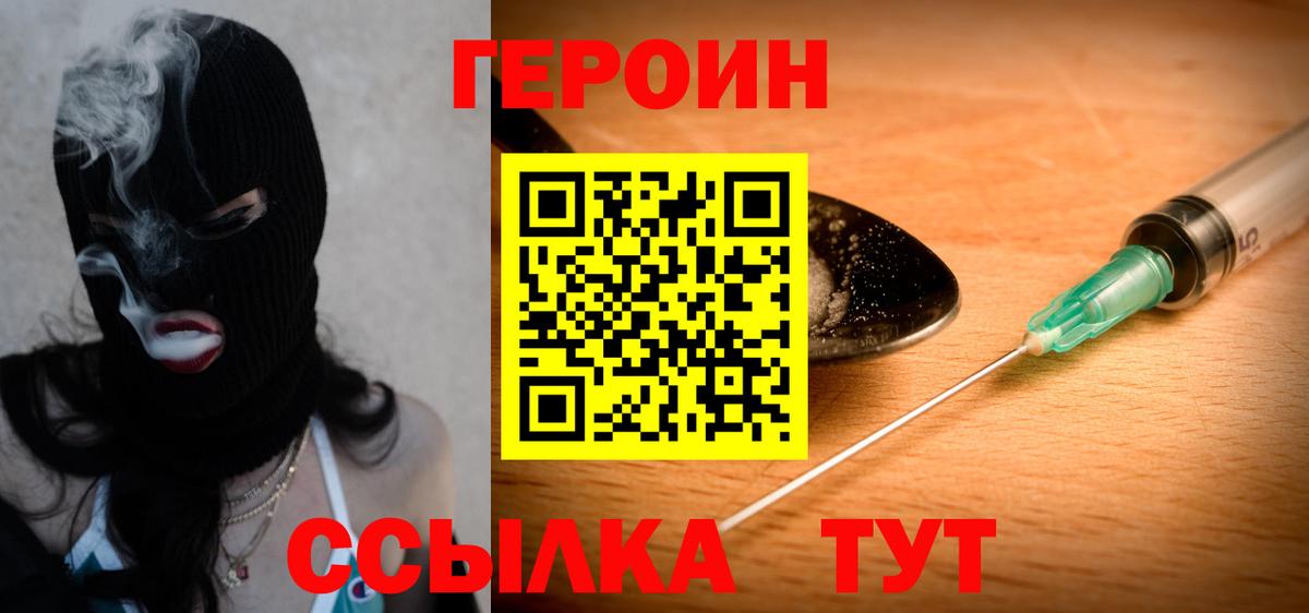 ГЕРОИН герыч Апатиты