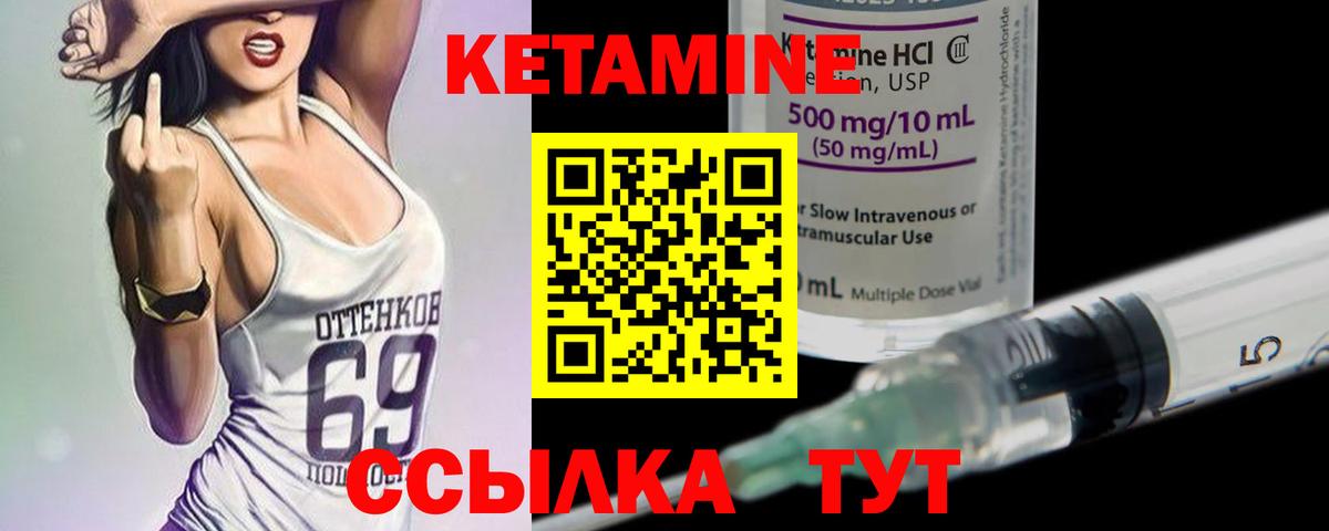 КЕТАМИН ketamine  Вход с VPN  Кетамин VHQ  Апатиты 