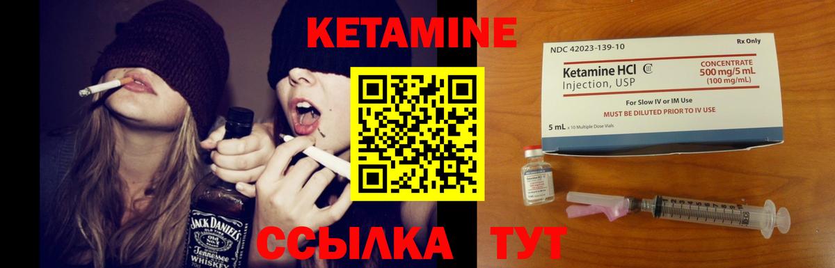 КЕТАМИН ketamine Апатиты