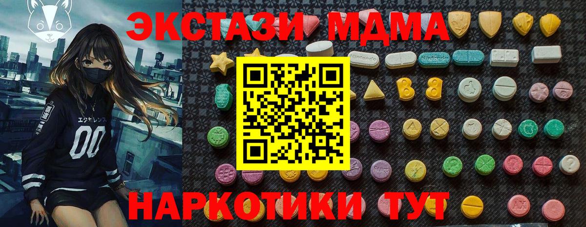 МДМА кристаллы  Вход с VPN  МДМА  MDMA молли  Апатиты 