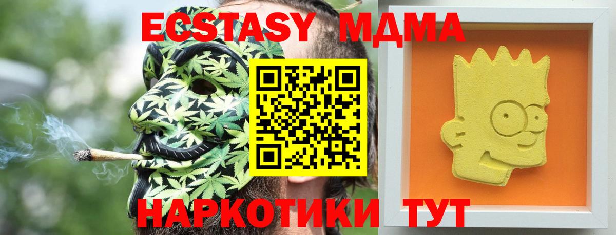 МДМА VHQ Апатиты