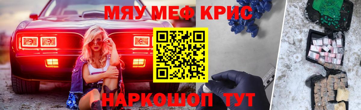 Меф мука Апатиты