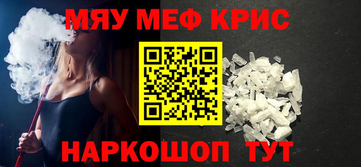 МЕФ мяу мяу  Мефедрон  купить закладку  Меф  Вход с VPN  МЕФ мяу мяу  Апатиты 