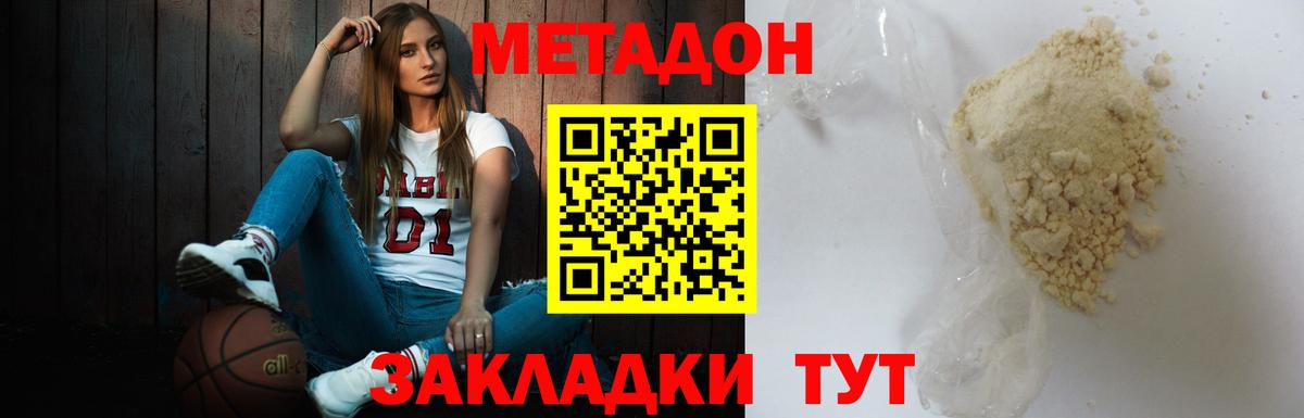 Апатиты  Метадон мёд  Метадон белоснежный  Вход с VPN 