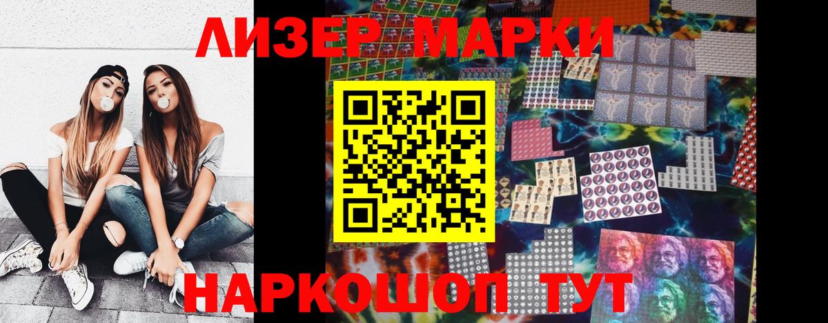 Марки N-bome 1,8мг Апатиты